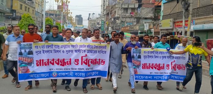 প্রেসক্লাব সভাপতি’র উপর হামলা: আসামী গ্রেফতারের দাবিতে বিক্ষোভ ও মানববন্ধন