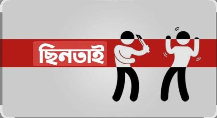 রাজশাহীতে চলন্ত অটোতে ছিনতাই, চাকুর মুখে টাকা-মোবাইল লুট