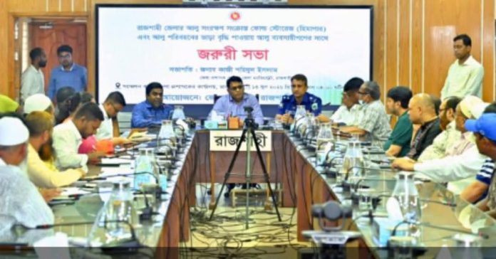 রাজশাহীতে আলু হিমাগার ভাড়া পুনর্নির্ধারণে তদন্ত কমিটি: জেলা প্রশাসন