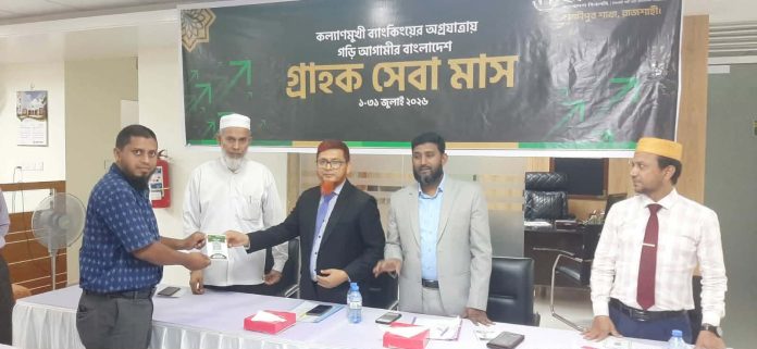 গ্রাহক সেবা মাস-২০২৬ উপলক্ষে ইসলামী ব্যাংক বাংলাদেশ পিএলসি, লক্ষ্মীপুর শাখায় গ্রাহক সমাবেশ ও বাংলা কিউআর বিতরণ